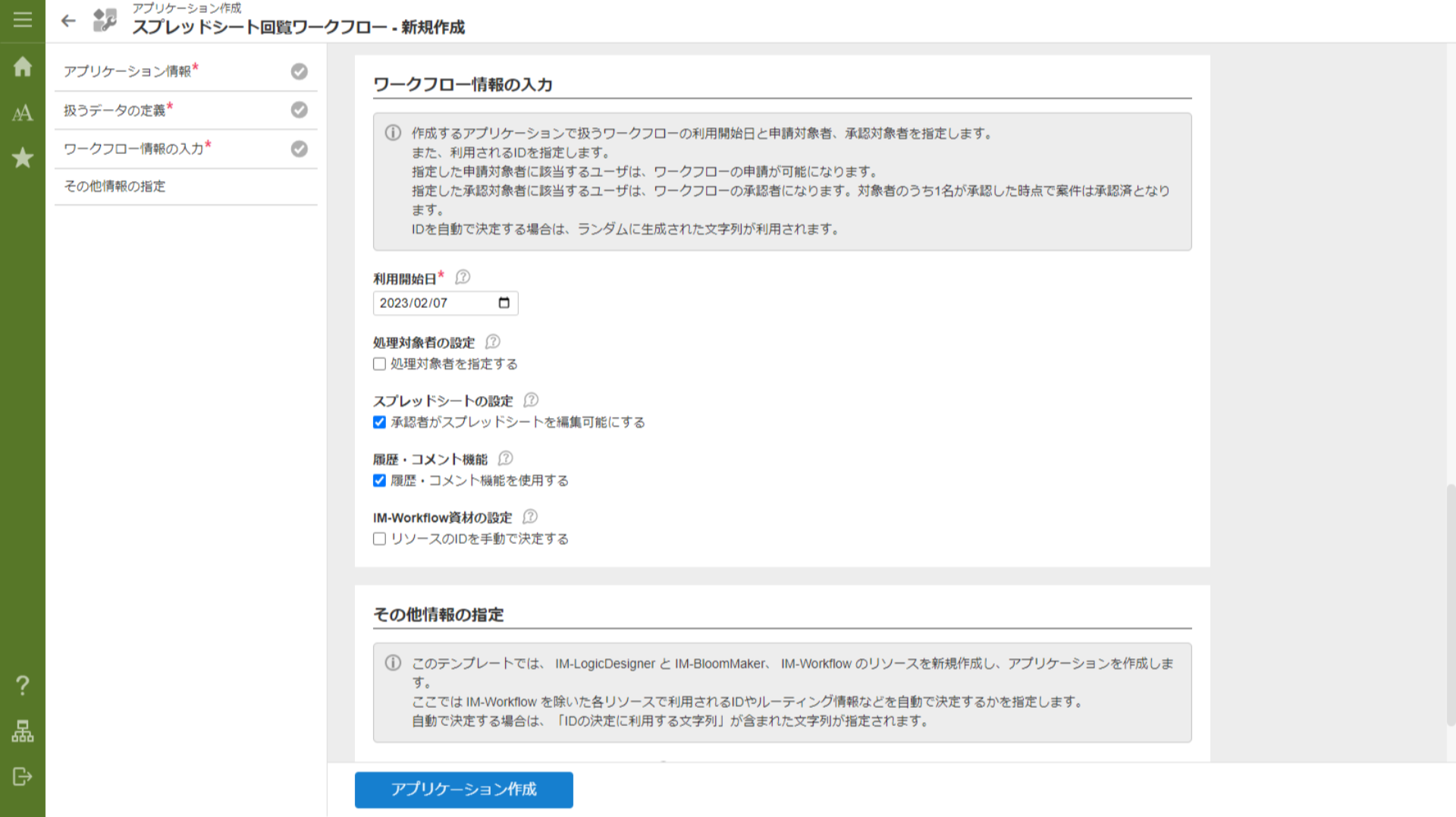../../../_images/spreadsheet_workflow_07.png