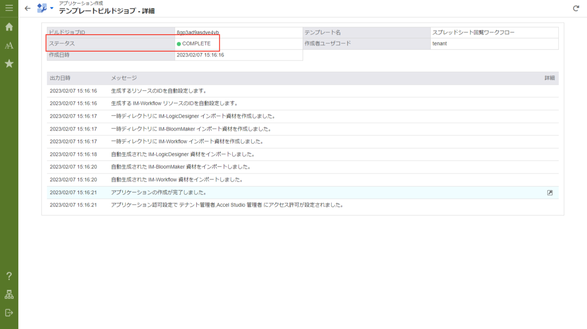 ../../../_images/spreadsheet_workflow_09.png