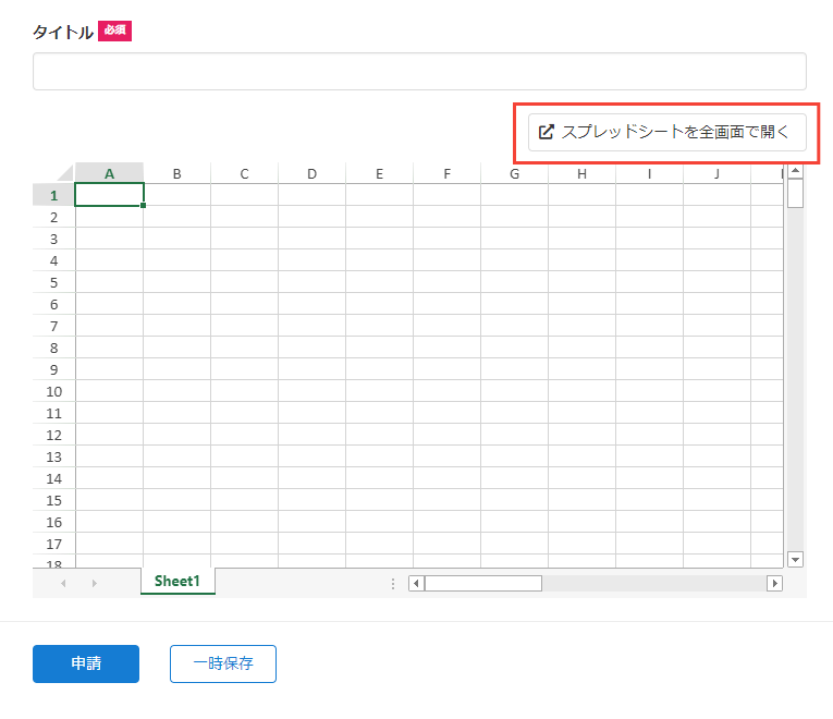 ../../../_images/spreadsheet_workflow_10.png