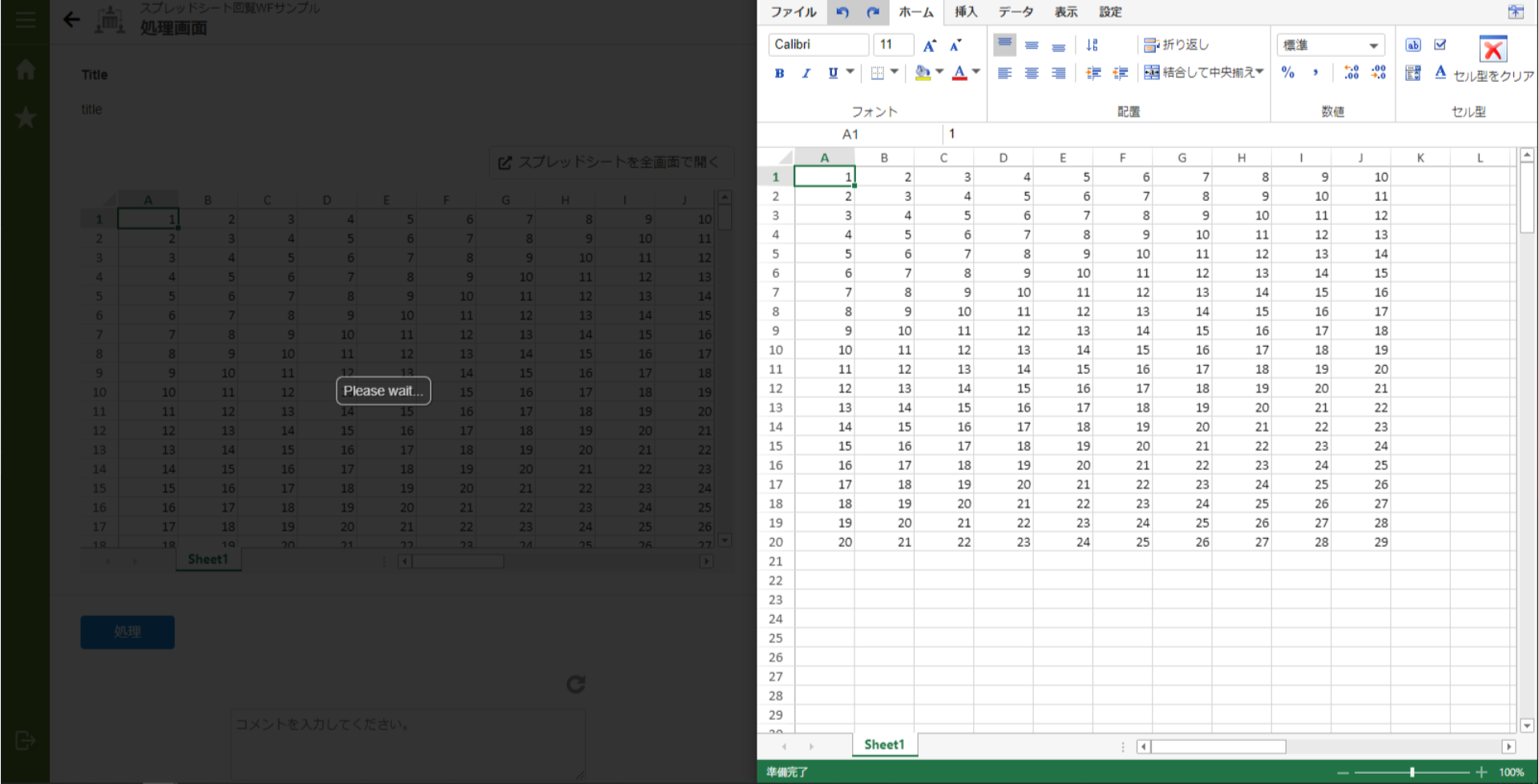 ../../../_images/spreadsheet_workflow_12.png