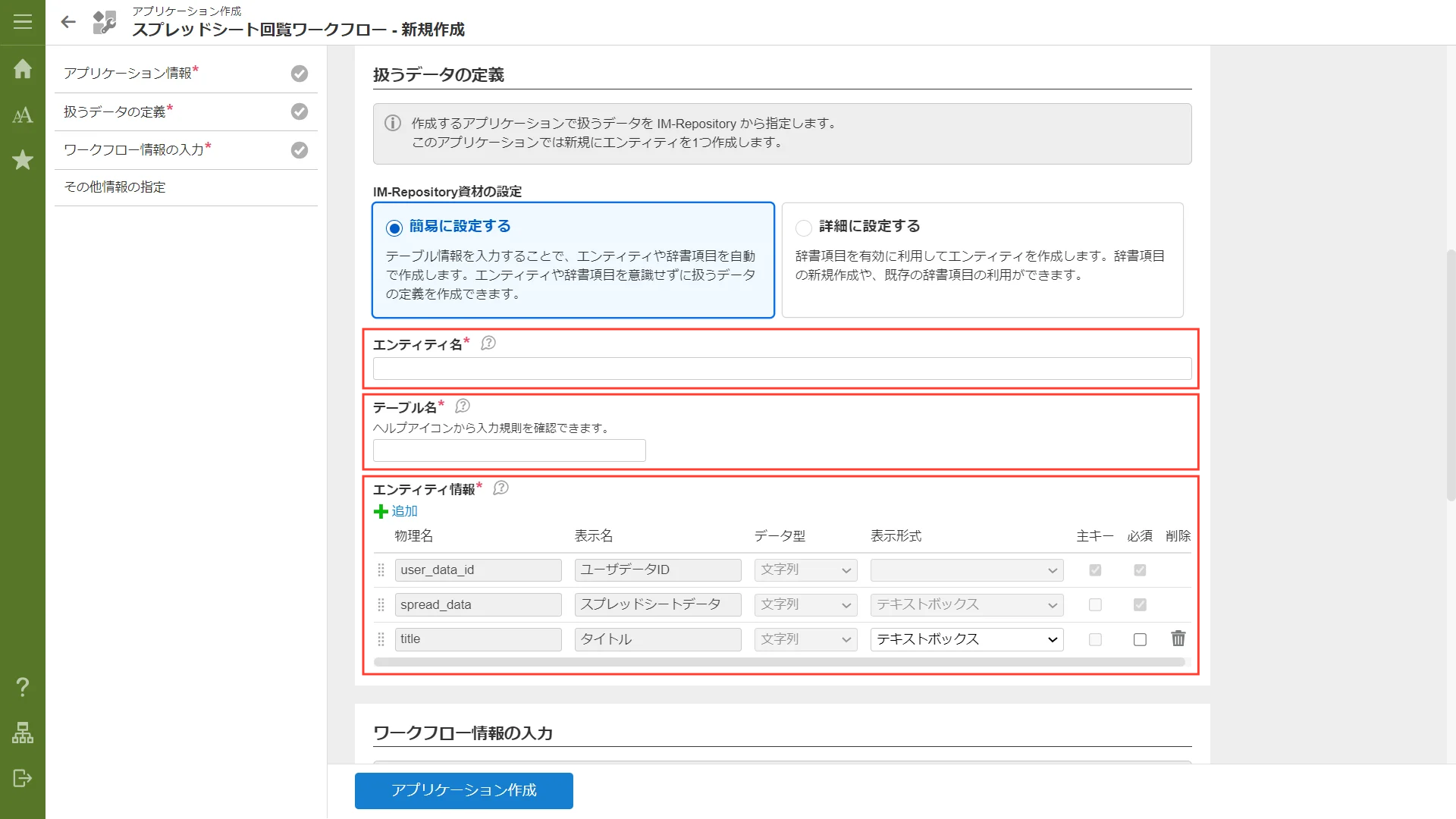 ../../../_images/spreadsheet_workflow_13.png
