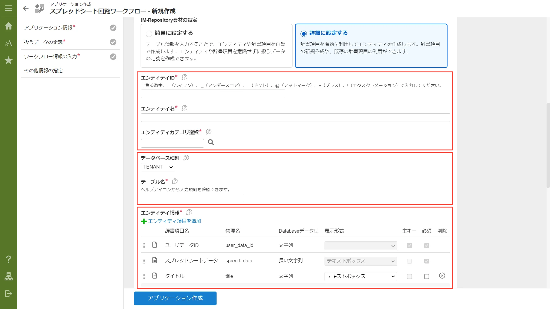 ../../../_images/spreadsheet_workflow_15.png