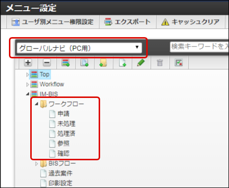 ../../_images/disable_workflow_menu_1.png
