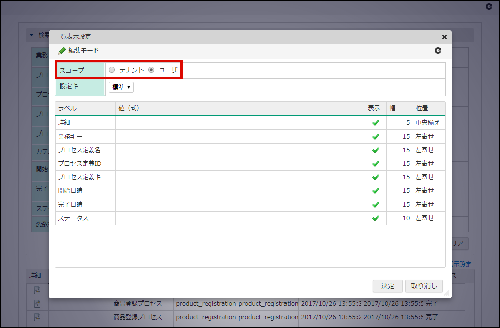 ../../../../_images/list_setting_1.png