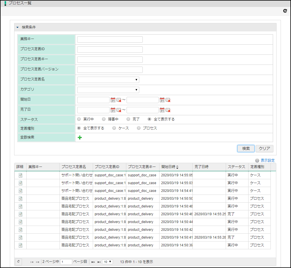 ../../../../_images/process_instance_list_1.png