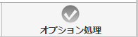 button_bpm_sp_optional