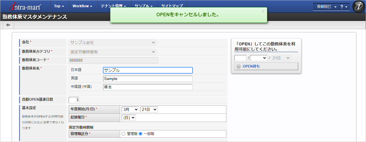 ../../../_images/mainte_cancel_04.png