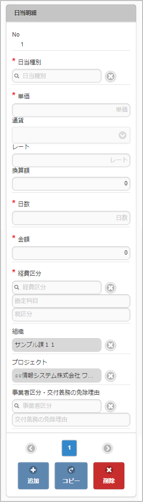 ../../../_images/allowanceDetail_v02_03.png
