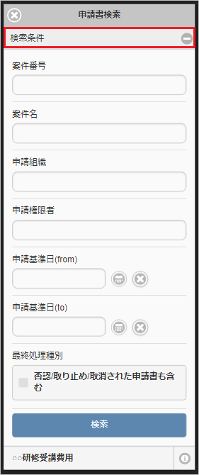 ../../../_images/apply_sp_copy_03.png