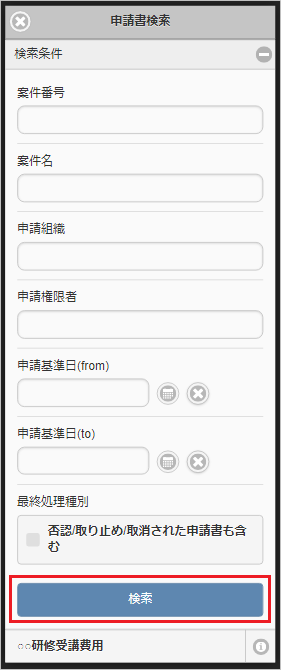 ../../../_images/apply_sp_copy_04.png