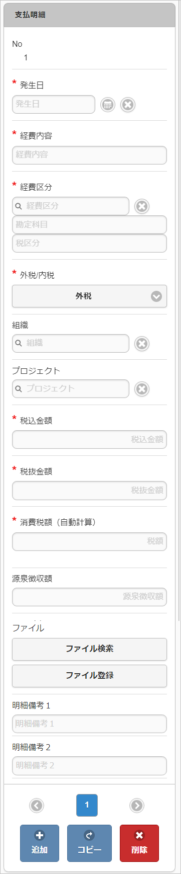 ../../../_images/billPaymentDetail_v01_02.png