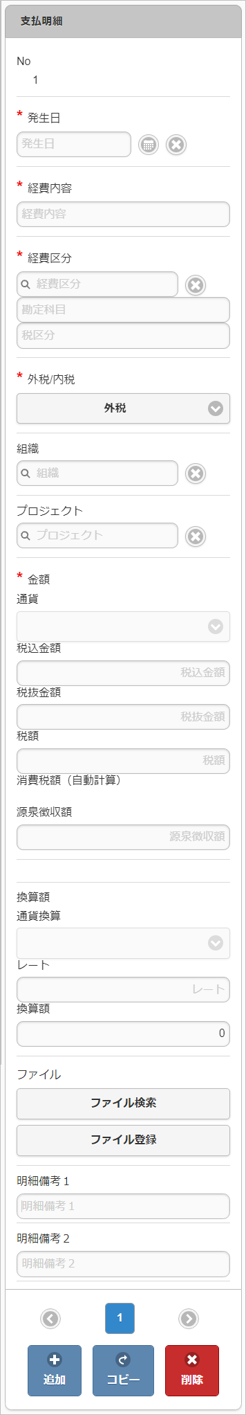 ../../../_images/billPaymentDetail_v04_02.png