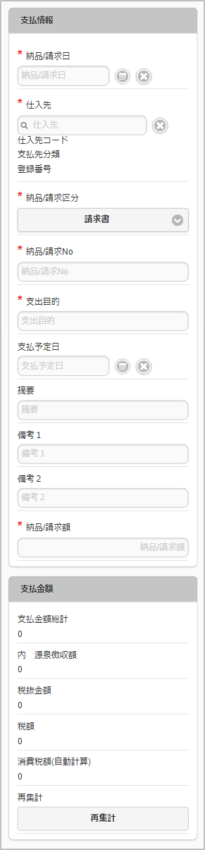 ../../../_images/billPaymentInfo_v01_02.png