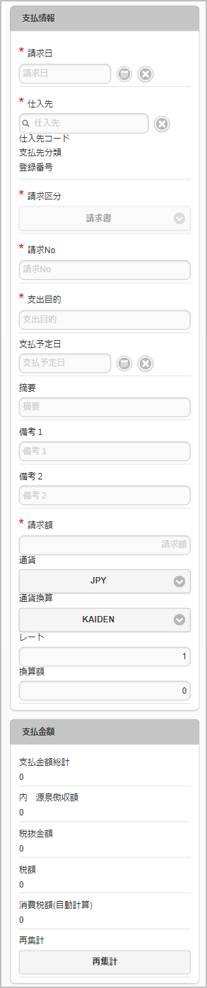 ../../../_images/billPaymentInfo_v03_02.png