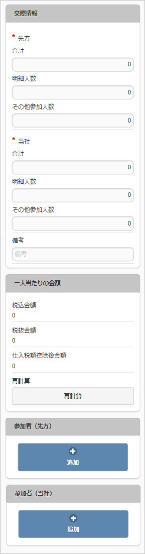 ../../../_images/entertainmentDetail_v01_02.png