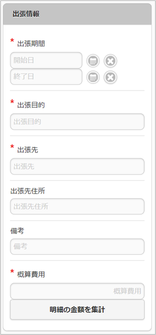 ../../../_images/expenseInfo_v03_02.png