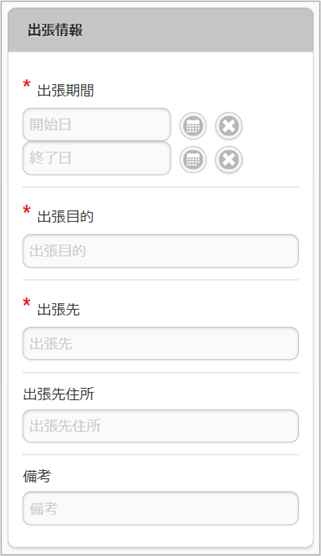 ../../../_images/expenseInfo_v04_02.png