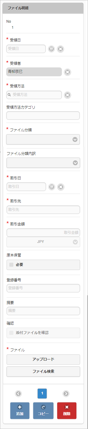 ../../../_images/fileDetail_v02_02.png