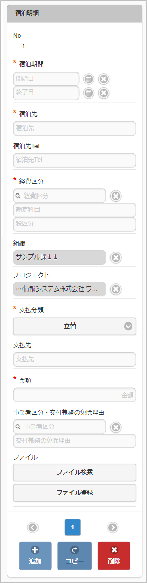 ../../../_images/lodgeDetail_v01_02.png