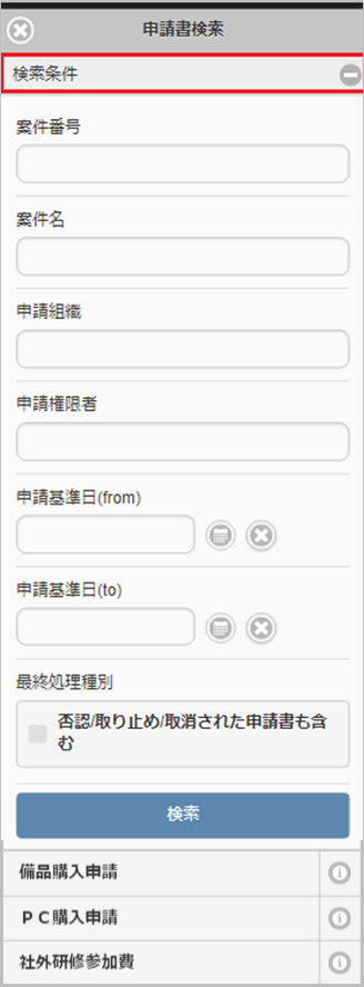 ../../../_images/public_apply_sp_copy_03.png