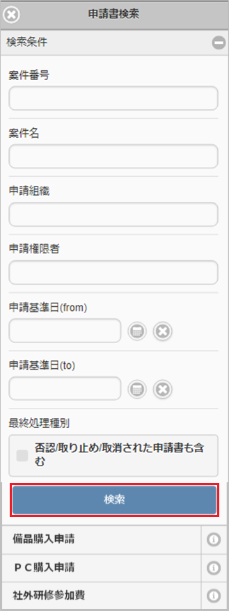 ../../../_images/public_apply_sp_copy_04.png