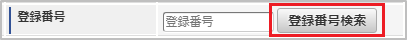 ../../../../_images/registFile_06.png