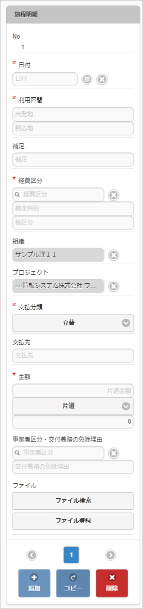 ../../../_images/routeDetail_v01_02.png