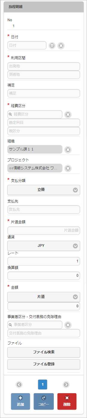 ../../../_images/routeDetail_v02_02.png