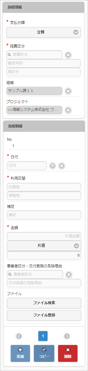 ../../../_images/routeDetail_v03_02.png