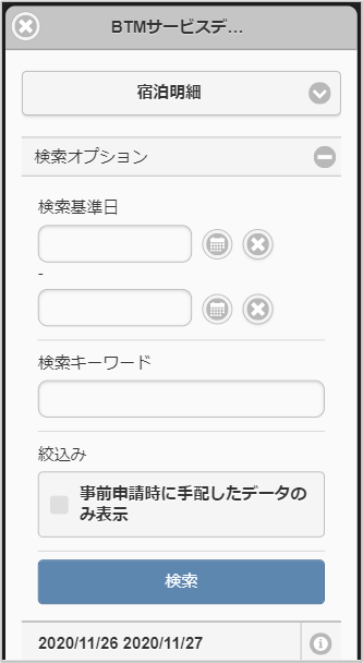 ../../../_images/searchBtmService_v01_02.png