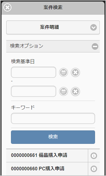 ../../../_images/searchCancelMatter_v01_02.png