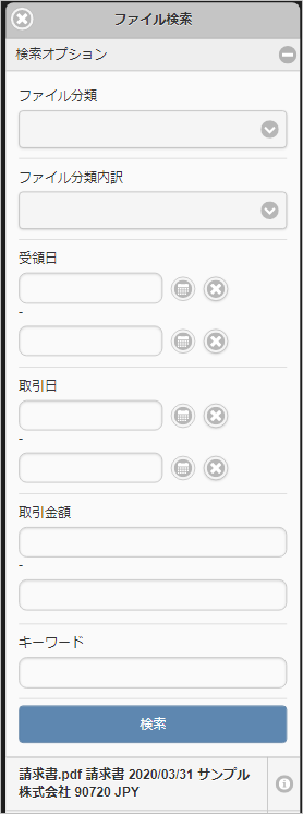 ../../../_images/searchFile_v01_02.png