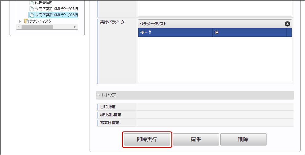 ../../_images/apply_guide_8_2_1_8.png