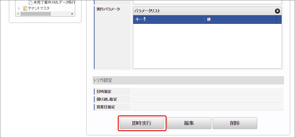 ../../_images/apply_guide_8_4_1_9.png
