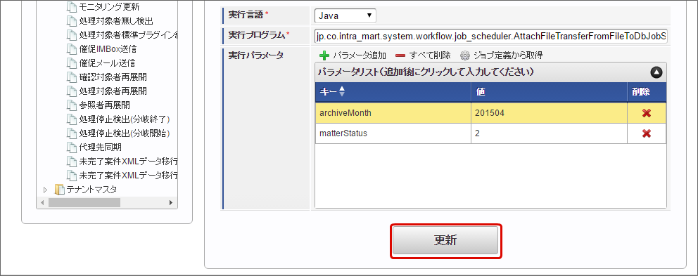 ../../_images/apply_guide_8_5_1_5.png