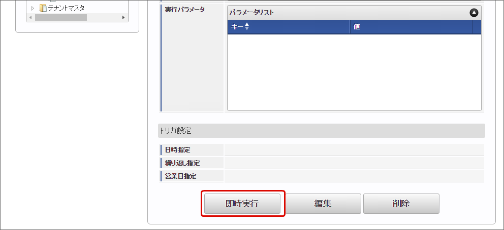 ../../_images/apply_guide_8_5_1_8.png