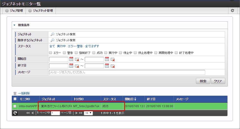 ../../_images/apply_guide_8_5_1_9.png