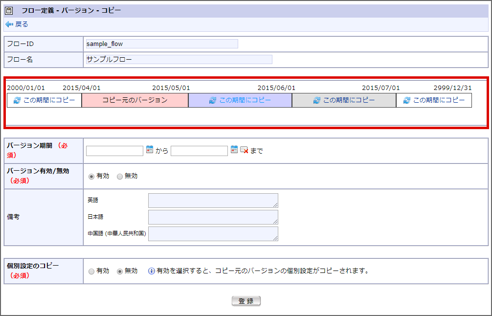../../_images/flow_version_copy_3.png