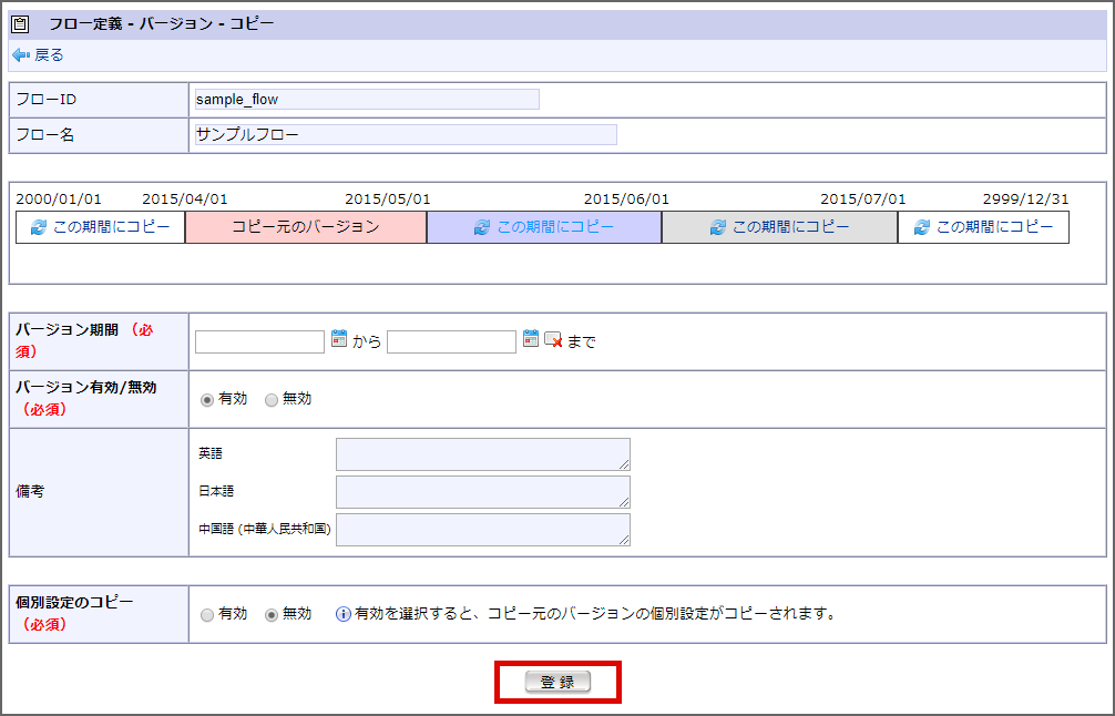../../_images/flow_version_copy_4.png