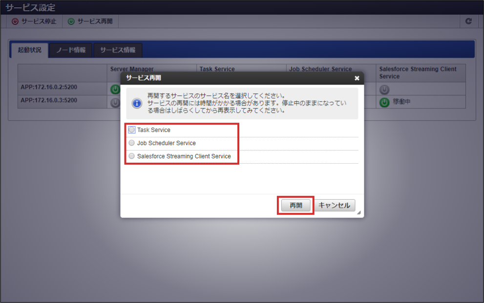 ../../_images/apply_guide_2_11.png
