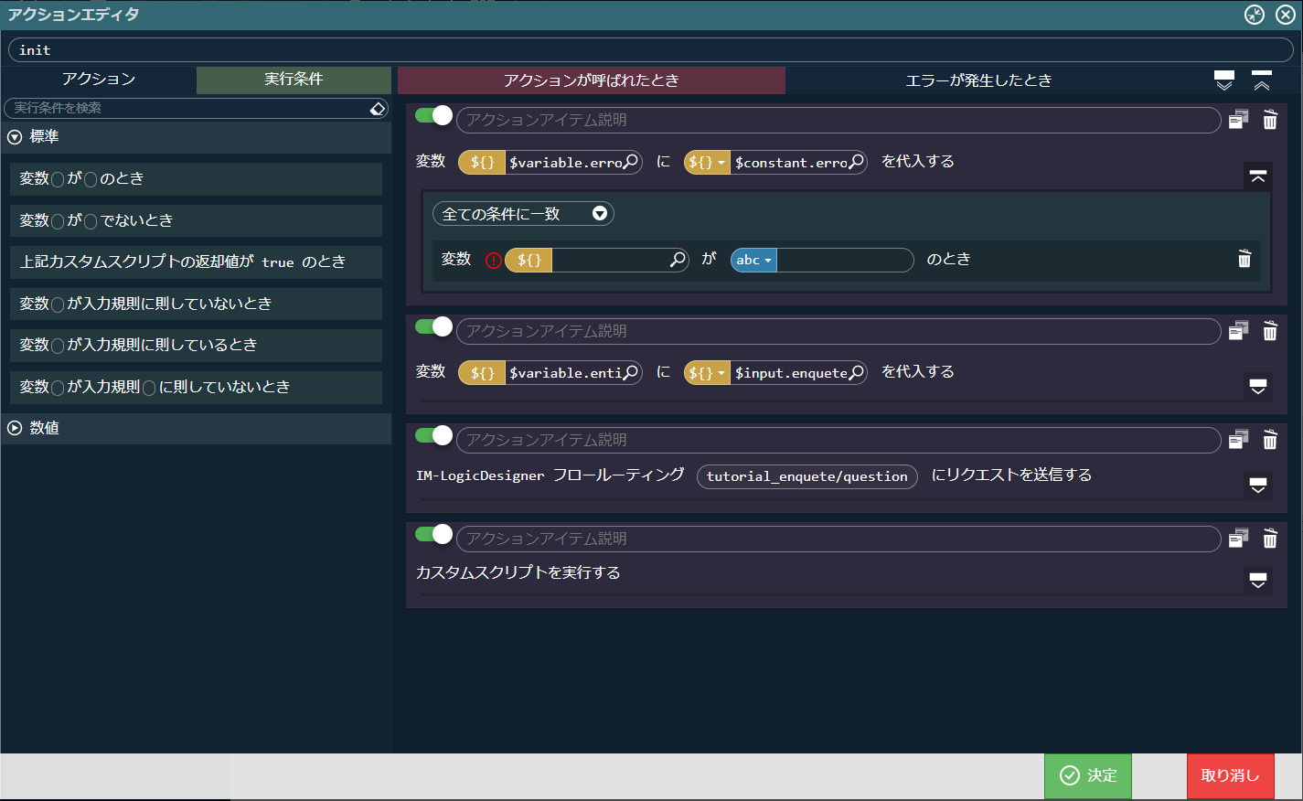../../../_images/screen_error_variable.png