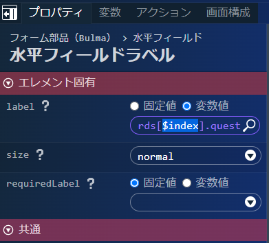 ../../../_images/screen_field_label_value_index.png