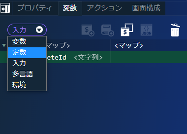 ../../../_images/screen_select_constants.png