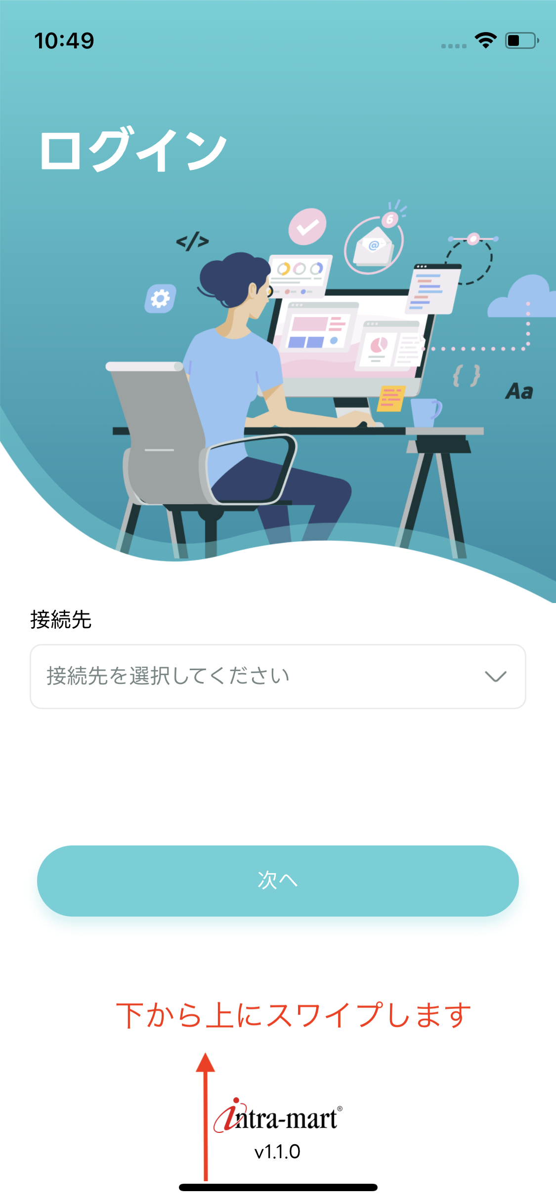 ../../_images/login_ota_update_3.png