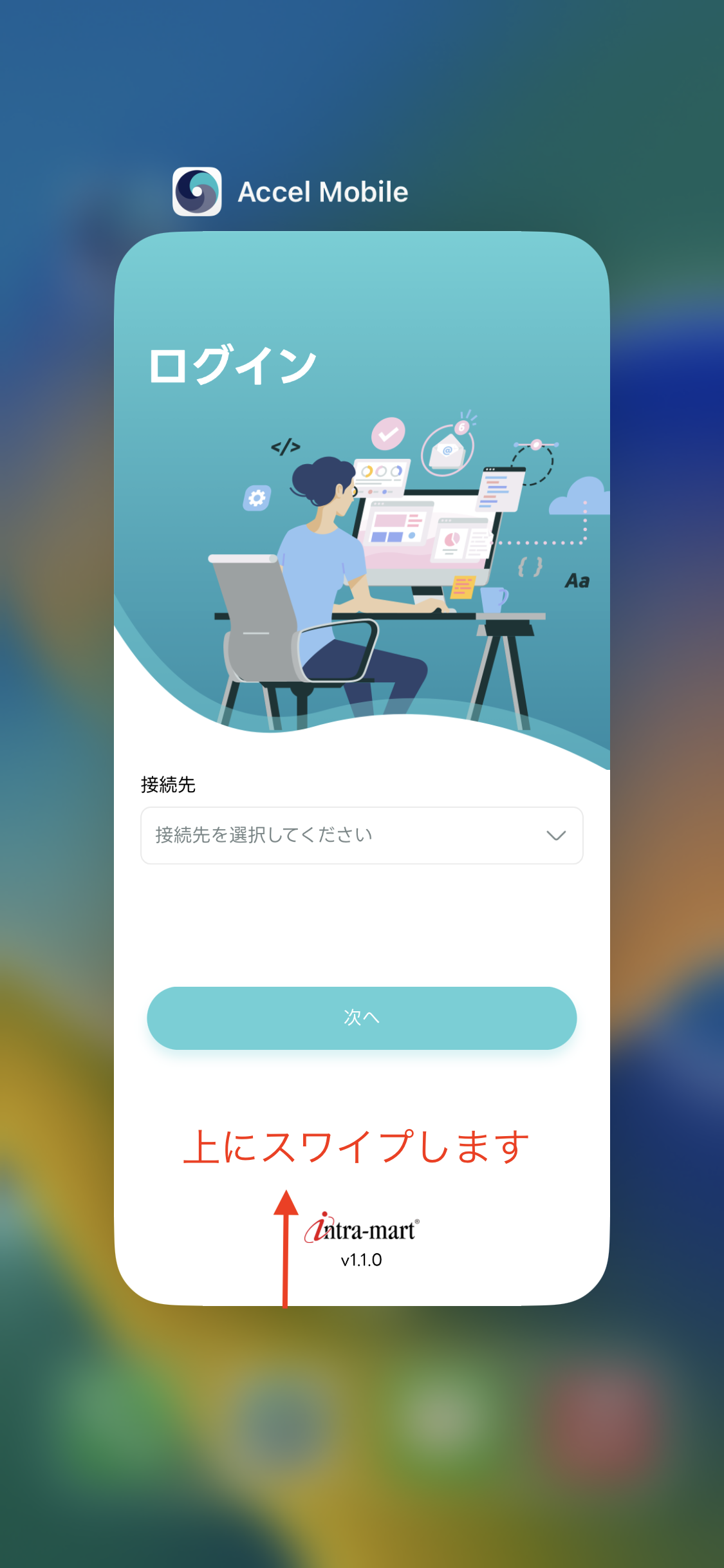 ../../_images/login_ota_update_4.png