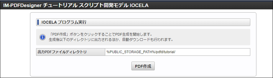 ../../../../_images/iocela.png