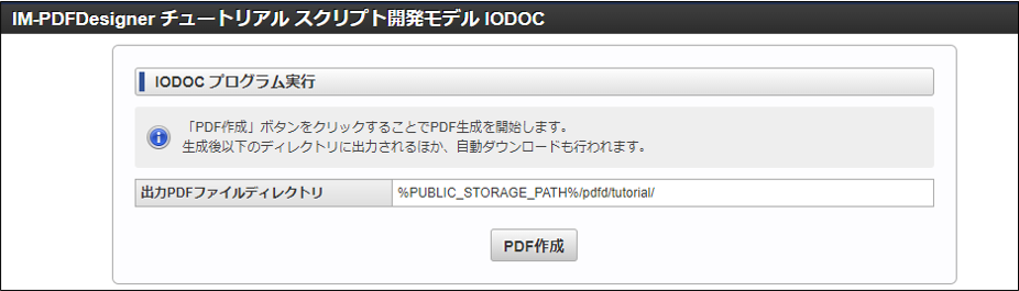 ../../../../_images/iodoc.png