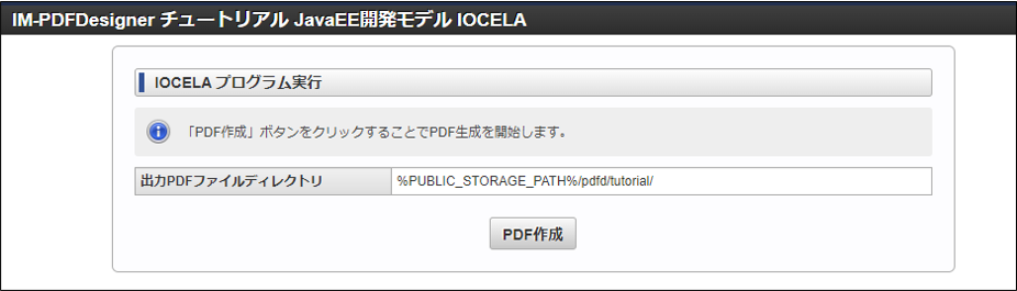 ../../../../_images/javaee_iocela.png