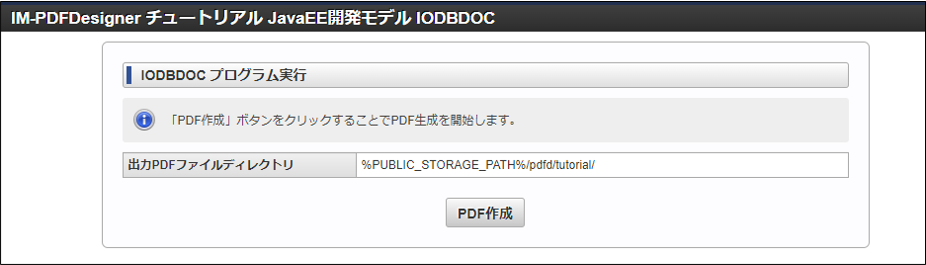 ../../../../_images/javaee_iodbdoc.PNG