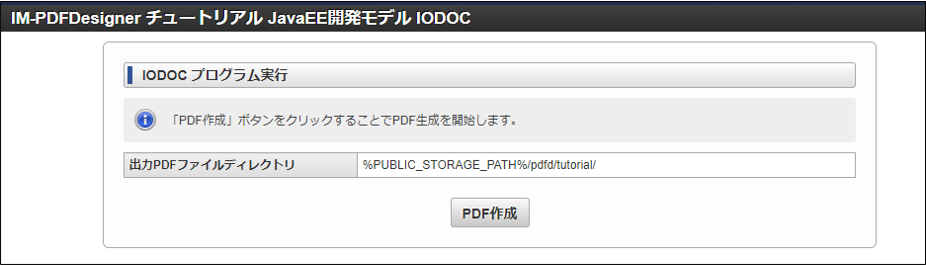 ../../../../_images/javaee_iodoc.png
